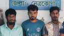 নেত্রকোণায় তরুণীকে ধর্ষণ, গ্রেফতার ৩ নেত্রকোণায় তরুণীকে ধর্ষণ, গ্রেফতার ৩
