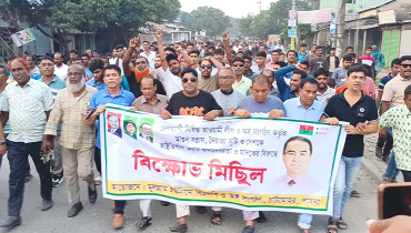 নিষিদ্ধ সংগঠনের অপতৎপরতার বিরুদ্ধে বিএনপির বিক্ষোভ নিষিদ্ধ সংগঠনের অপতৎপরতার বিরুদ্ধে বিএনপির বিক্ষোভ
