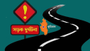 চিলমারীতে ট্রাকের ধাক্কায় মাছ ব্যবসায়ীর মৃত্যু চিলমারীতে ট্রাকের ধাক্কায় মাছ ব্যবসায়ীর মৃত্যু