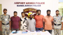 বিমানবন্দরে ৬৭ ভরি স্বর্ণসহ আটক ৭ বিমানবন্দরে ৬৭ ভরি স্বর্ণসহ আটক ৭