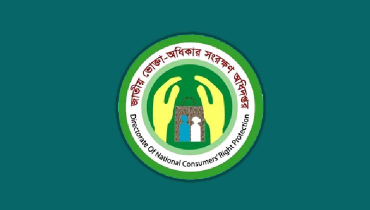 কুমিল্লায় পাঁচ ব্যবসা প্রতিষ্ঠানকে জরিমানা কুমিল্লায় পাঁচ ব্যবসা প্রতিষ্ঠানকে জরিমানা