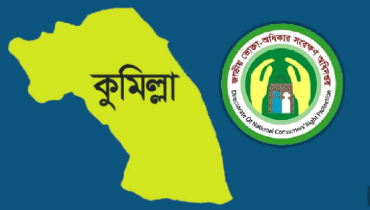 কুমিল্লায় পাঁচ ব্যবসা প্রতিষ্ঠানকে জরিমানা কুমিল্লায় পাঁচ ব্যবসা প্রতিষ্ঠানকে জরিমানা