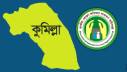 কুমিল্লায় পাঁচ ব্যবসা প্রতিষ্ঠানকে জরিমানা কুমিল্লায় পাঁচ ব্যবসা প্রতিষ্ঠানকে জরিমানা