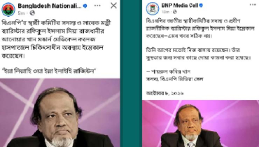 বিএনপি মিডিয়া সেল: জীবিত নেতার মৃত্যুর তথ্য প্রকাশ, অতঃপর…