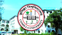 কুবির ভর্তি পরীক্ষা শুরু ৫ ফেব্রুয়ারি