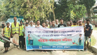 স্বাস্থ্যকর পরিবেশ-ডেঙ্গু প্রতিরোধে কুড়িগ্রামে পরিচ্ছন্নতা অভিযান স্বাস্থ্যকর পরিবেশ-ডেঙ্গু প্রতিরোধে কুড়িগ্রামে পরিচ্ছন্নতা অভিযান
