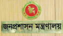 সচিব পর্যায়ে বড় রদবদল সচিব পর্যায়ে বড় রদবদল