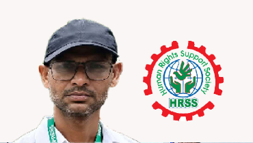 সাংবাদিক লুৎফুজ্জামান হত্যাকাণ্ডে এইচআরএসএসের বিচার দাবি সাংবাদিক লুৎফুজ্জামান হত্যাকাণ্ডে এইচআরএসএসের বিচার দাবি