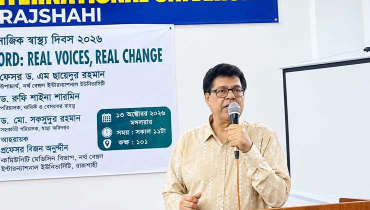 বিশ্ব মানসিক স্বাস্থ্য দিবস উপলক্ষে আলোচনা সভা বিশ্ব মানসিক স্বাস্থ্য দিবস উপলক্ষে আলোচনা সভা