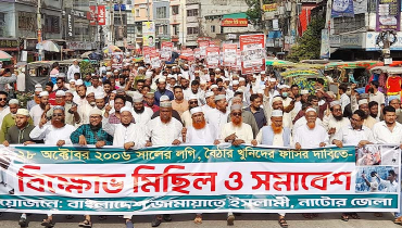 লগি-বৈঠার তাণ্ডবের ঘটনার বিচারের দাবিতে জামায়াতের বিক্ষোভ লগি-বৈঠার তাণ্ডবের ঘটনার বিচারের দাবিতে জামায়াতের বিক্ষোভ