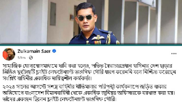 শেখ হাসিনার দেশত্যাগের ভিডিও তাহসিফ ধারণ করেননি: সায়ের শেখ হাসিনার দেশত্যাগের ভিডিও তাহসিফ ধারণ করেননি: সায়ের