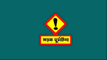গোপালগঞ্জে সড়ক দুর্ঘটনায় নিহত ১ 