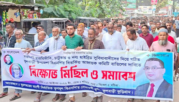 ফুলবাড়ীতে বিএনপির আহবায়ক কমিটি বাতিলের দাবিতে বিক্ষোভ ফুলবাড়ীতে বিএনপির আহবায়ক কমিটি বাতিলের দাবিতে বিক্ষোভ