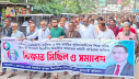 ফুলবাড়ীতে বিএনপির আহবায়ক কমিটি বাতিলের দাবিতে বিক্ষোভ ফুলবাড়ীতে বিএনপির আহবায়ক কমিটি বাতিলের দাবিতে বিক্ষোভ