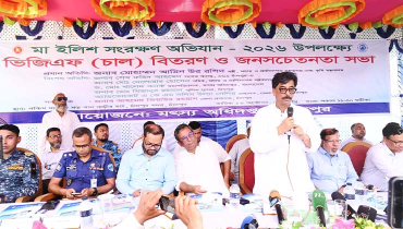 মা ইলিশ রক্ষায় জেলেদের মানসিক অঙ্গীকার গুরুত্বপূর্ণ: প্রাণিসম্পদমন্ত্রী মা ইলিশ রক্ষায় জেলেদের মানসিক অঙ্গীকার গুরুত্বপূর্ণ: প্রাণিসম্পদমন্ত্রী