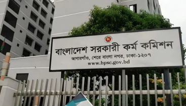 ৪৫তম বিসিএসের চূড়ান্ত গেজেট প্রকাশ ৪৫তম বিসিএসের চূড়ান্ত গেজেট প্রকাশ