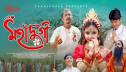 দেবী দুর্গার নারীশক্তি বন্দনায় প্রকাশিত হলো ‘মহাদুর্গা’ দেবী দুর্গার নারীশক্তি বন্দনায় প্রকাশিত হলো ‘মহাদুর্গা’