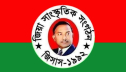 জিসাসের ৩৪তম প্রতিষ্ঠাবার্ষিকী উদযাপিত হচ্ছে শিল্পকলায় জিসাসের ৩৪তম প্রতিষ্ঠাবার্ষিকী উদযাপিত হচ্ছে শিল্পকলায়