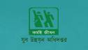 জাতীয় যুব দিবস আজ জাতীয় যুব দিবস আজ