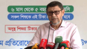 ‘বিগত সরকার টিকা না দেয়ার খেসারত দিতে হচ্ছে আমাদের’ ‘বিগত সরকার টিকা না দেয়ার খেসারত দিতে হচ্ছে আমাদের’