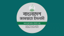 জামায়াতের নতুন কর্মসূচি ঘোষণা জামায়াতের নতুন কর্মসূচি ঘোষণা