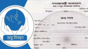 জন্ম-মৃত্যু নিবন্ধন সেবা ৭ দিন বন্ধ জন্ম-মৃত্যু নিবন্ধন সেবা ৭ দিন বন্ধ