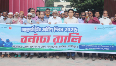লক্ষ্মীপুরে আন্তর্জাতিক প্রবীণ দিবস পালিত লক্ষ্মীপুরে আন্তর্জাতিক প্রবীণ দিবস পালিত