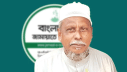 জামায়াত নেতার আপত্তিকর ভিডিও, পদ থেকে অব্যাহতি জামায়াত নেতার আপত্তিকর ভিডিও, পদ থেকে অব্যাহতি