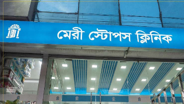 মেরী স্টোপস ক্লিনিকে নিয়োগ বিজ্ঞপ্তি