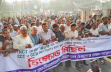 এনসিটি ইজারা বাতিলের দাবিতে বিক্ষোভ এনসিটি ইজারা বাতিলের দাবিতে বিক্ষোভ
