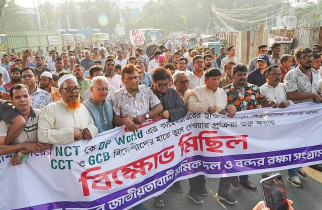 এনসিটি ইজারা বাতিলের দাবিতে বিক্ষোভ এনসিটি ইজারা বাতিলের দাবিতে বিক্ষোভ