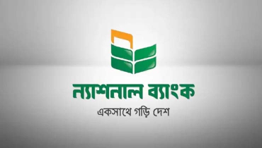 ন্যাশনাল ব্যাংকে আমানত ফেরত দেয়া শুরু ন্যাশনাল ব্যাংকে আমানত ফেরত দেয়া শুরু