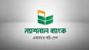 ন্যাশনাল ব্যাংকে আমানত ফেরত দেয়া শুরু ন্যাশনাল ব্যাংকে আমানত ফেরত দেয়া শুরু