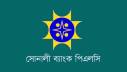 সোনালী ব্যাংকের সব সেবা ৪৮ ঘণ্টা বন্ধ থাকবে 