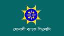 সোনালী ব্যাংকের সব সেবা ৪৮ ঘণ্টা বন্ধ থাকবে সোনালী ব্যাংকের সব সেবা ৪৮ ঘণ্টা বন্ধ থাকবে