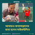 সাবেক মেয়ের জামাইয়ের হাতে বিএনপি নেতা গুলিবিদ্ধ সাবেক মেয়ের জামাইয়ের হাতে বিএনপি নেতা গুলিবিদ্ধ