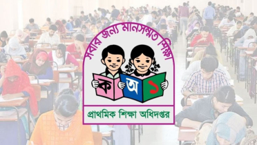 প্রাথমিক শিক্ষক নিয়োগে আসছে নতুন সিদ্ধান্ত প্রাথমিক শিক্ষক নিয়োগে আসছে নতুন সিদ্ধান্ত