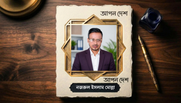 নজরুল ইসলাম মোল্লার কবিতা ‘কেউ বুঝে না কাউকে’ নজরুল ইসলাম মোল্লার কবিতা ‘কেউ বুঝে না কাউকে’