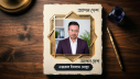নজরুল ইসলাম মোল্লার কবিতা ‘কেউ বুঝে না কাউকে’ নজরুল ইসলাম মোল্লার কবিতা ‘কেউ বুঝে না কাউকে’