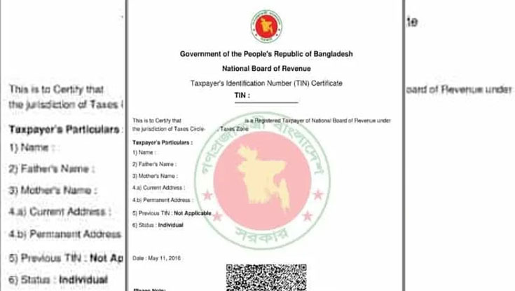 অনলাইনে টিন সার্টিফিকেট বাতিল করবেন যেভাবে