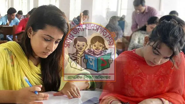 প্রাথমিকের ১৪ হাজার শিক্ষকের জন্য বড় সুখবর