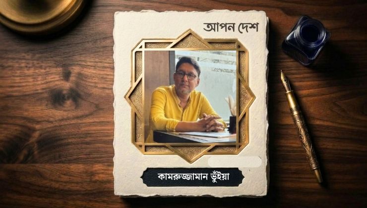 কামরুজ্জামান ভুঁইয়ার কবিতা ‘শূন্যতা গিলে খাই’
