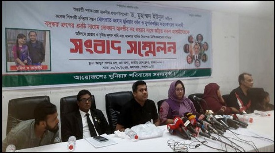 মুনিয়া হত্যামামলা প্রত্যাহারে ১শ’ কোটি টাকা দিতে চেয়েছিলেন আনভীর-এমন দাবি মামলার বাদী মুনিয়ার বড়বোনের। ছবি: সংগৃহীত 