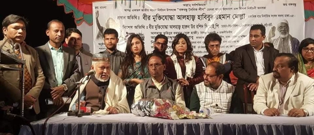 আওয়ামী লীগের তৎকালীন এমপি হাবিবুর রহমানের মঞ্চে নির্মল কৃষ্ণ সরকার। ছবি সংগৃহীত